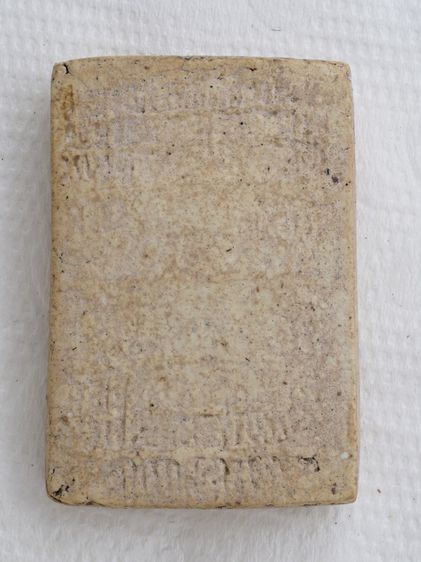 พระสมเด็จ 23126801 รูปที่ 2