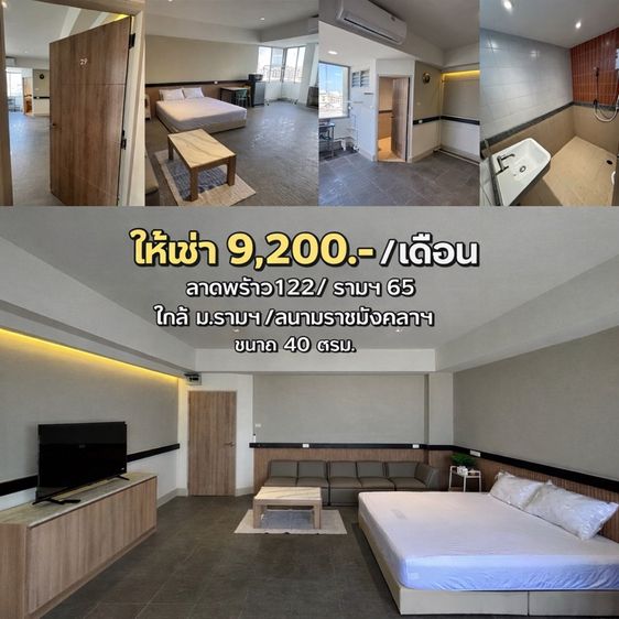 ให้เช่าคอนโดซอยมหาดไท