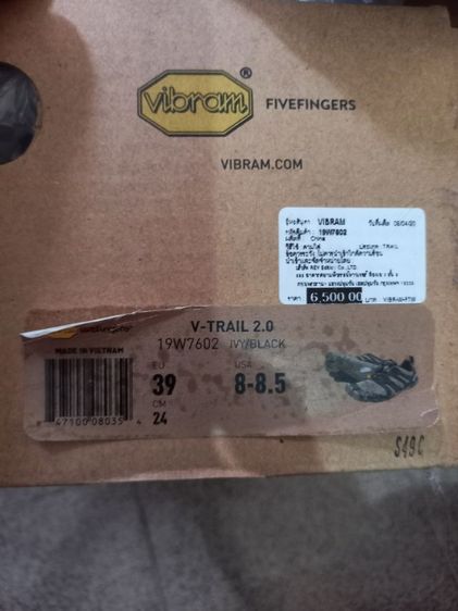 รองเท้า VIBRAM รูปที่ 9