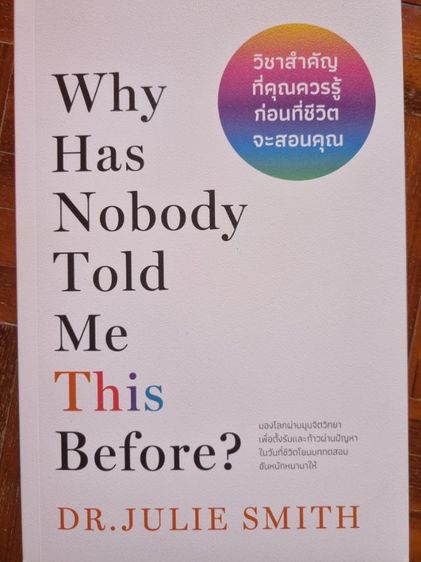 หนังสือแนวจิตวิทยา