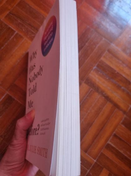 หนังสือแนวจิตวิทยา รูปที่ 3