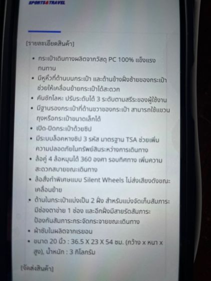 กระเป๋าเดินทาง รูปที่ 6