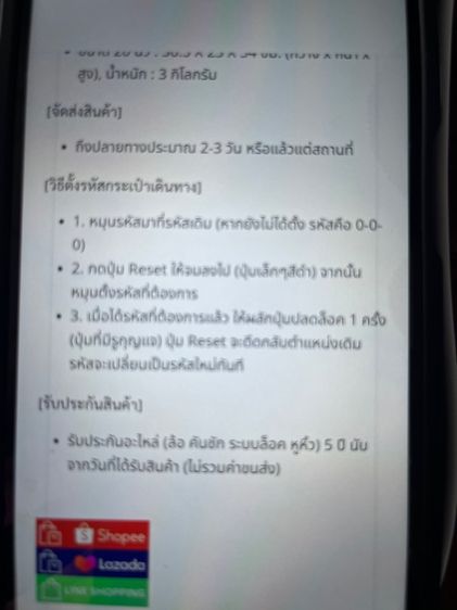 กระเป๋าเดินทาง รูปที่ 7