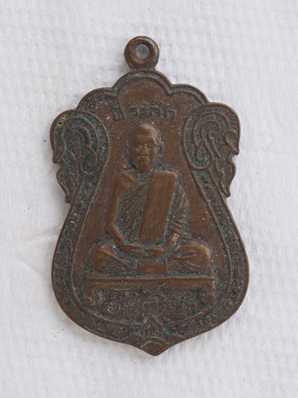 พระเหรียญ 23126816