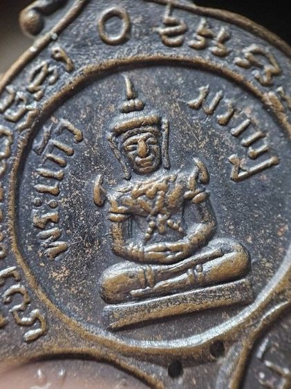 เหรียญพระอาจารย์บุญมา ปี 2515 รุ่นที่ระลึกในงานไหว้ครู รูปที่ 4