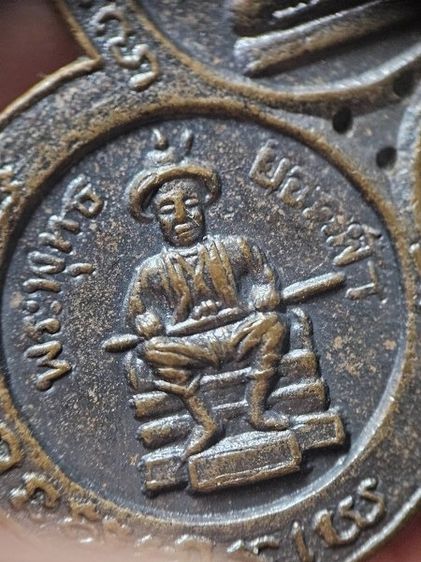 เหรียญพระอาจารย์บุญมา ปี 2515 รุ่นที่ระลึกในงานไหว้ครู รูปที่ 5