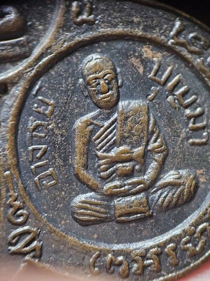 เหรียญพระอาจารย์บุญมา ปี 2515 รุ่นที่ระลึกในงานไหว้ครู รูปที่ 3