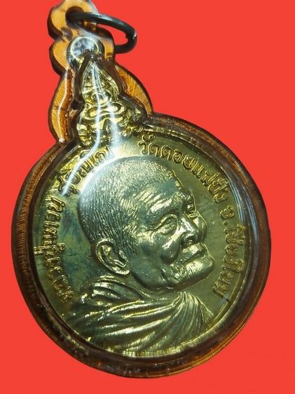 เหรียญหลวงปู่แหวน สุจิณโณ วัดดอยแม่ปั๋ง รุ่นเราสู้ ปี 2520 ด.2 ขีด มีขนจมูก กะหลั่ยทองเดิม รูปที่ 3