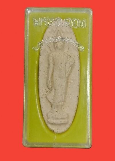 พระ 25 พุทธศตวรรษ เนื้อดิน มีหน้ามีตา พร้อมกล่องเหลืองยุคต้น รูปที่ 3