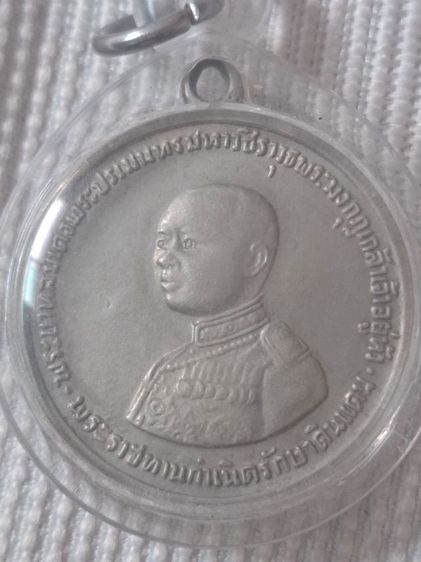 ขออนุญาติแอดมินค่ะ
เปิดเหรียญที่ระลึกพระราชทานกำเนิดรักษาดินแดน รัชกาลที่ 6 ปี พ.ศ. 2505 
 รูปที่ 4