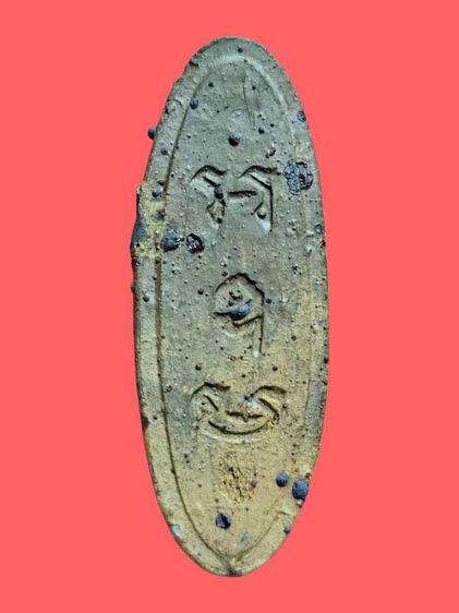 พระ 25 พุทธศตวรรษ เนื้อแร่ พิมพ์ปาฏิหาริย์ สภาพสวย สีหายาก รูปที่ 2