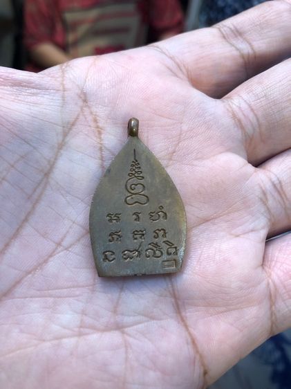 เหรียญเจ้าสัว 2 วัดกลางบางแก้ว รูปที่ 5