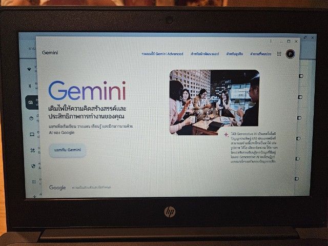 HP ChromeBook 11 (เบา แบตนาน เปิดเว็บ เล่นแอป android ได้) รูปที่ 6