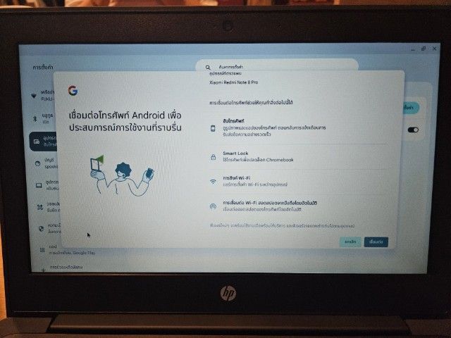 HP ChromeBook 11 (เบา แบตนาน เปิดเว็บ เล่นแอป android ได้) รูปที่ 5