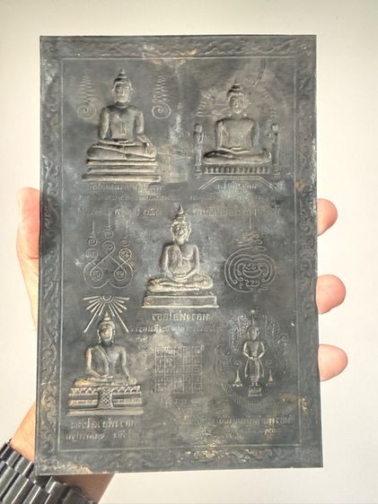 แผ่นปั๊มพระบูชาศักดิ์สิทธิ์ครบ 5 องค์ ฉลองกรุงรัตน โกสินทร์ 150 ปี พ.ศ.2475 รูปที่ 2