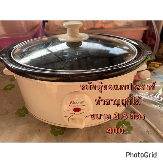 หม้อและกระทะ หม้อตุ๋นอเนกประสงค์