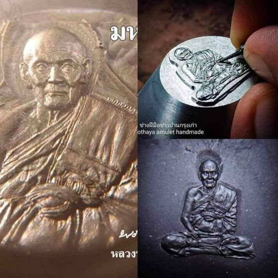 เหรียญมหาเศรษฐี 
จัดสร้างเพื่อร่วมสร้างศาลา “พรหมปัญโญ”
ณ จ.พระนครศรีอยุธยา รูปที่ 5