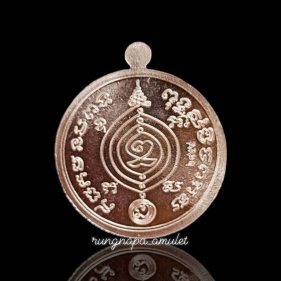 เหรียญมหาเศรษฐี 
จัดสร้างเพื่อร่วมสร้างศาลา “พรหมปัญโญ”
ณ จ.พระนครศรีอยุธยา รูปที่ 2