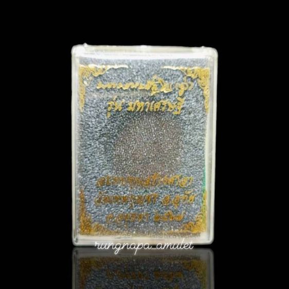 เหรียญมหาเศรษฐี 
จัดสร้างเพื่อร่วมสร้างศาลา “พรหมปัญโญ”
ณ จ.พระนครศรีอยุธยา รูปที่ 4