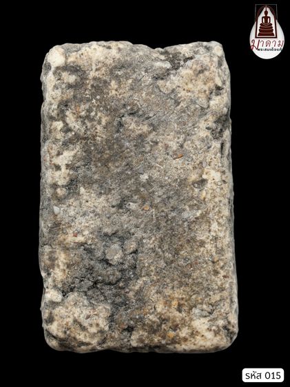 รหัส 015 - พระสมเด็จพิมพ์ฐานแซม วัดระฆังโฆสิตาราม สภาพสวยสมบูรณ์ ไม่แตกไม่บิ่น มวลสารชัดเจน รับประกันตรงปกตามรูปภาพค่ะ รูปที่ 2