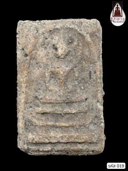 รหัส 019 - พระสมเด็จพิมพ์ใหญ่ วัดระฆังโฆสิตาราม สภาพสวยสมบูรณ์ ไม่แตกไม่บิ่น มวลสารชัดเจน รับประกันตรงปกตามรูปภาพค่ะ