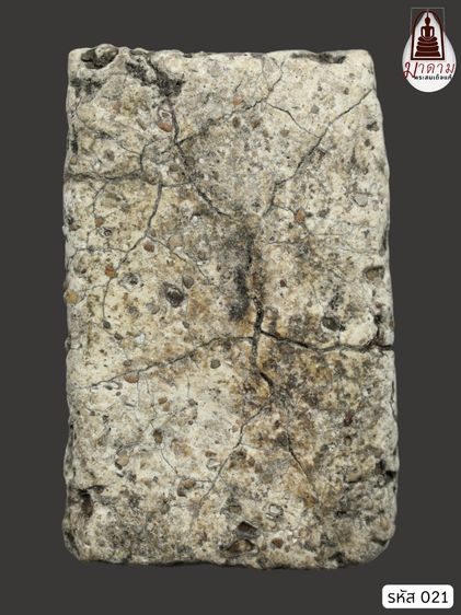 รหัส 021 - พระสมเด็จพิมพ์ฐานแซม วัดระฆังโฆสิตาราม สภาพสวยสมบูรณ์ ไม่แตกไม่บิ่น มวลสารชัดเจน รับประกันตรงปกตามรูปภาพค่ะ รูปที่ 2