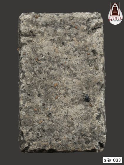 รหัส 033 - พระสมเด็จพิมพ์ใหญ่ วัดระฆังโฆสิตาราม สภาพสวยสมบูรณ์ ไม่แตกไม่บิ่น มวลสารชัดเจน รับประกันตรงปกตามรูปภาพค่ะ รูปที่ 2