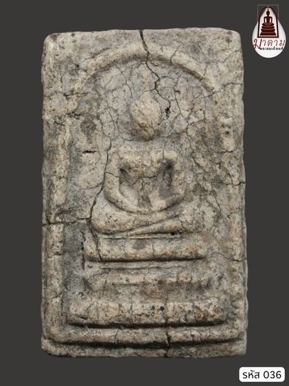 รหัส 036 - พระสมเด็จพิมพ์ใหญ่ วัดระฆังโฆสิตาราม สภาพสวยสมบูรณ์ ไม่แตกไม่บิ่น มวลสารชัดเจน รับประกันตรงปกตามรูปภาพค่ะ