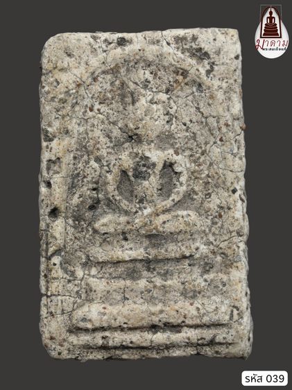 รหัส 039 - พระสมเด็จพิมพ์ใหญ่ วัดระฆังโฆสิตาราม สภาพสวยสมบูรณ์ ไม่แตกไม่บิ่น มวลสารชัดเจน รับประกันตรงปกตามรูปภาพค่ะ