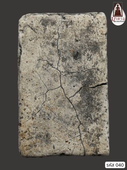 รหัส 040 - พระสมเด็จพิมพ์ใหญ่ วัดระฆังโฆสิตาราม สภาพสวยสมบูรณ์ ไม่แตกไม่บิ่น มวลสารชัดเจน รับประกันตรงปกตามรูปภาพค่ะ รูปที่ 2