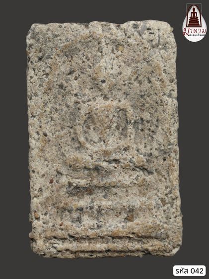 รหัส 042- พระสมเด็จพิมพ์ใหญ่ วัดระฆังโฆสิตาราม สภาพสวยสมบูรณ์ ไม่แตกไม่บิ่น มวลสารชัดเจน รับประกันตรงปกตามรูปภาพค่ะ