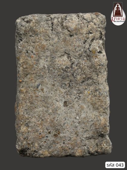 รหัส 043 - พระสมเด็จพิมพ์ใหญ่ วัดระฆังโฆสิตาราม สภาพสวยสมบูรณ์ ไม่แตกไม่บิ่น มวลสารชัดเจน รับประกันตรงปกตามรูปภาพค่ะ รูปที่ 2