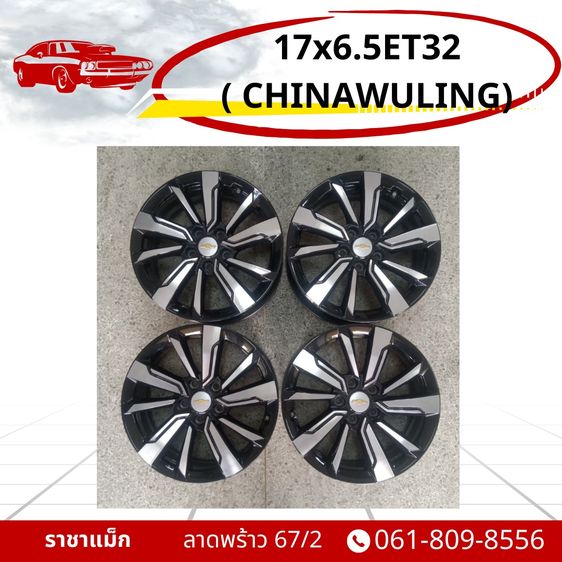 ล้อแม็กมือสองคุณภาพดีราคาประหยัดย่านลาดพร้าว รูปที่ 6