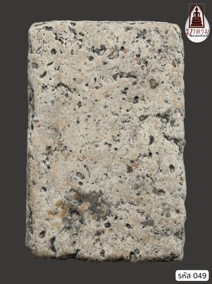 รหัส 049 - พระสมเด็จพิมพ์ใหญ่ วัดระฆังโฆสิตาราม สภาพสวยสมบูรณ์ ไม่แตกไม่บิ่น มวลสารชัดเจน รับประกันตรงปกตามรูปภาพค่ะ รูปที่ 2