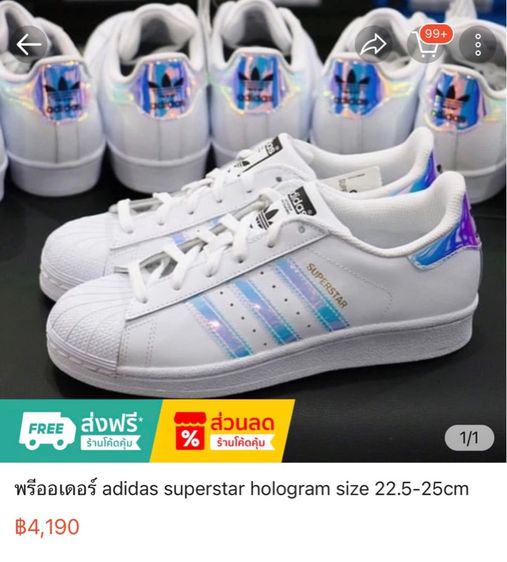 Adidas Superstar Hologram เบอร์41 รูปที่ 7