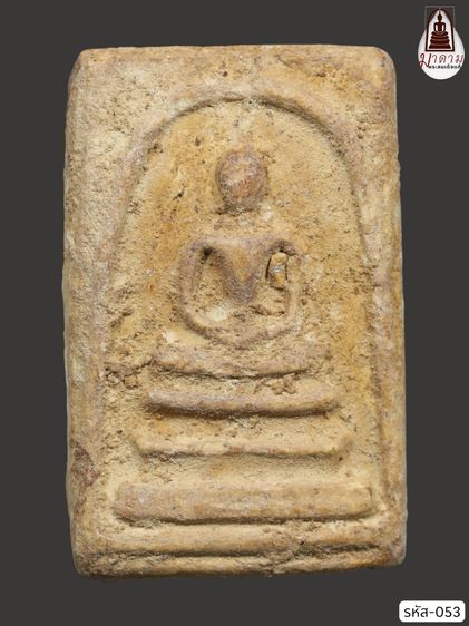 รหัส 053 - พระสมเด็จพิมพ์ใหญ่ วัดระฆังโฆสิตาราม สภาพสวยสมบูรณ์ ไม่แตกไม่บิ่น มวลสารชัดเจน รับประกันตรงปกตามรูปภาพค่ะ