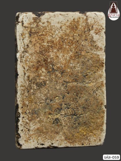 รหัส 059 - พระสมเด็จพิมพ์เส้นด้าย วัดระฆังโฆสิตาราม สภาพสวยสมบูรณ์ ไม่แตกไม่บิ่น มวลสารชัดเจน รับประกันตรงปกตามรูปภาพค่ะ รูปที่ 2