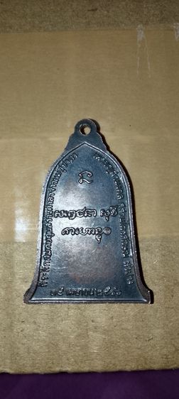 พระเครื่อง รูปที่ 2