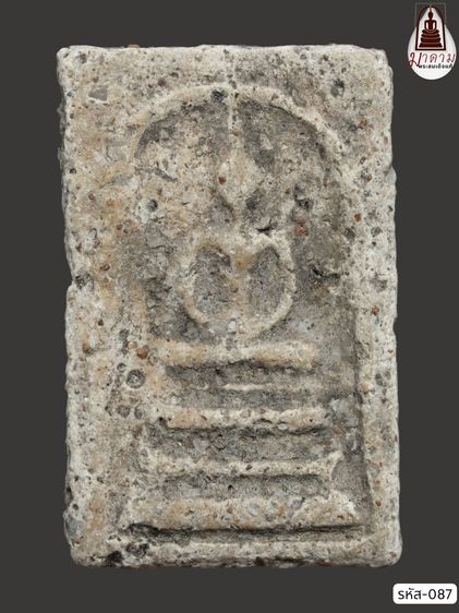 รหัส 087 - พระสมเด็จพิมพ์ฐานแซม วัดระฆังโฆสิตาราม สภาพสวยสมบูรณ์ ไม่แตกไม่บิ่น มวลสารชัดเจน รับประกันตรงปกตามรูปภาพค่ะ