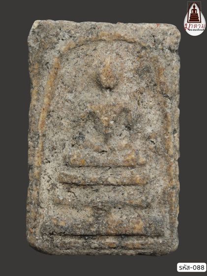 รหัส 088 - พระสมเด็จพิมพ์ใหญ่ วัดระฆังโฆสิตาราม สภาพสวยสมบูรณ์ ไม่แตกไม่บิ่น มวลสารชัดเจน รับประกันตรงปกตามรูปภาพค่ะ