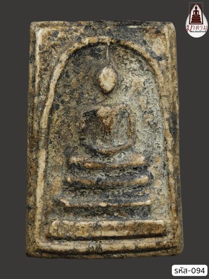 รหัส 094 - พระสมเด็จพิมพ์ใหญ่ วัดระฆังโฆสิตาราม สภาพสวยสมบูรณ์ ไม่แตกไม่บิ่น มวลสารชัดเจน รับประกันตรงปกตามรูปภาพค่ะ