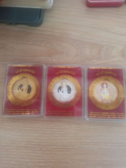 จตุคามรามเทพ รุ่นเจ้าสัวยุคแปด