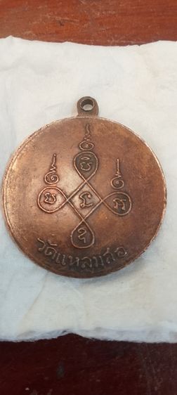 พระเครื่อง รูปที่ 2