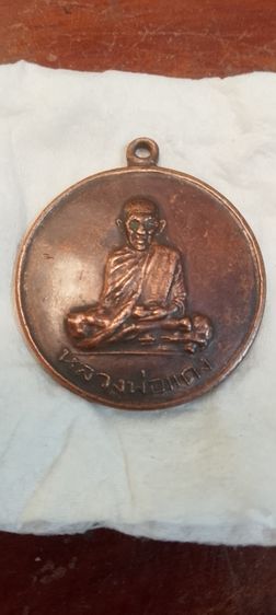 พระเครื่อง