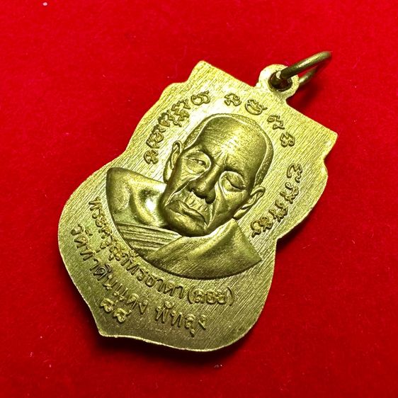 เหรียญหลวงปู่ทวด พ่อท่านลอย รุ่น 88 จ.พัทลุง รูปที่ 4