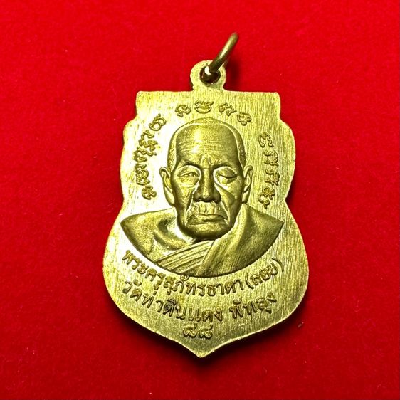 เหรียญหลวงปู่ทวด พ่อท่านลอย รุ่น 88 จ.พัทลุง รูปที่ 2