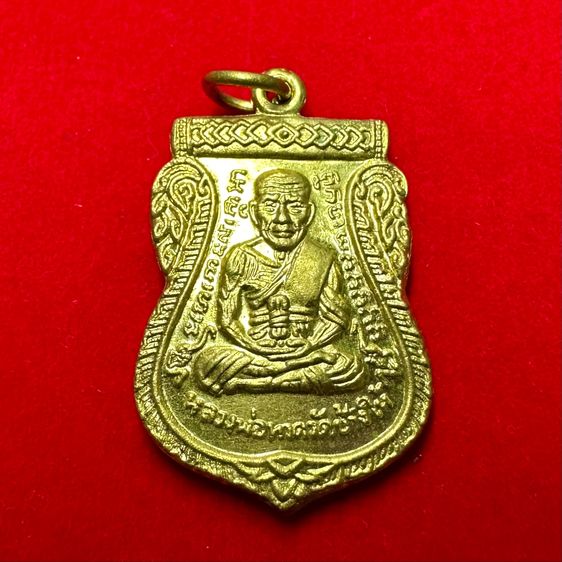 เหรียญหลวงปู่ทวด พ่อท่านลอย รุ่น 88 จ.พัทลุง