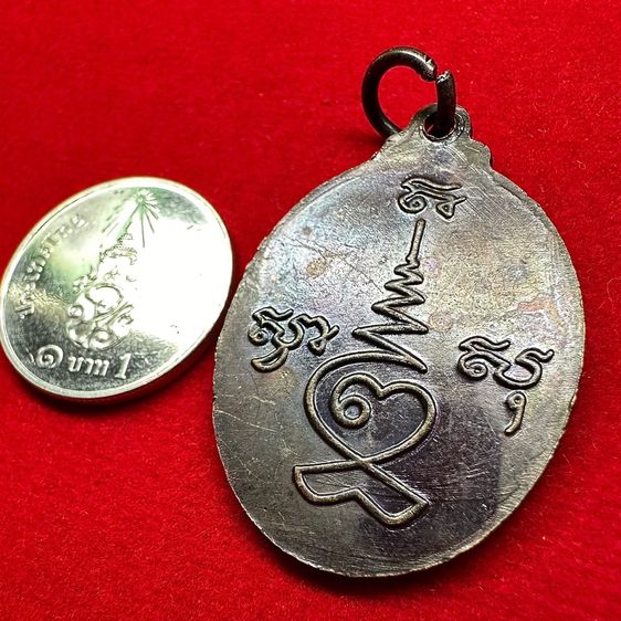 เหรียญหลวงพ่อลาภ ปี 2548 รุ่น 3 จ.นครศรีธรรมราช รูปที่ 4