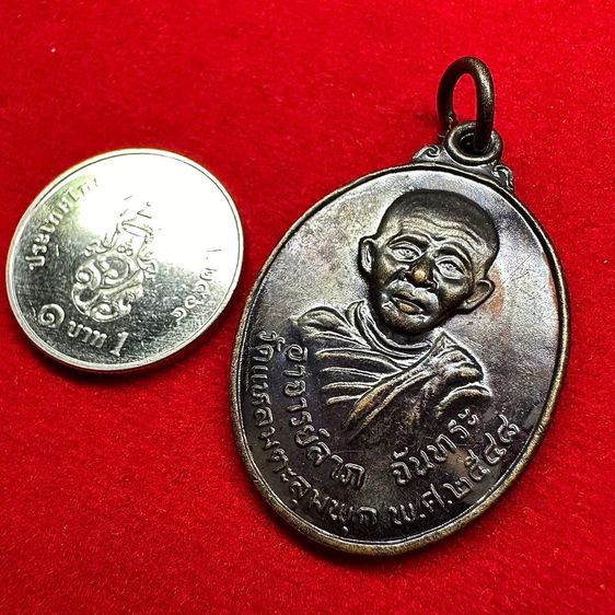 เหรียญหลวงพ่อลาภ ปี 2548 รุ่น 3 จ.นครศรีธรรมราช รูปที่ 3