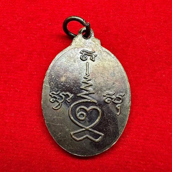 เหรียญหลวงพ่อลาภ ปี 2548 รุ่น 3 จ.นครศรีธรรมราช รูปที่ 2